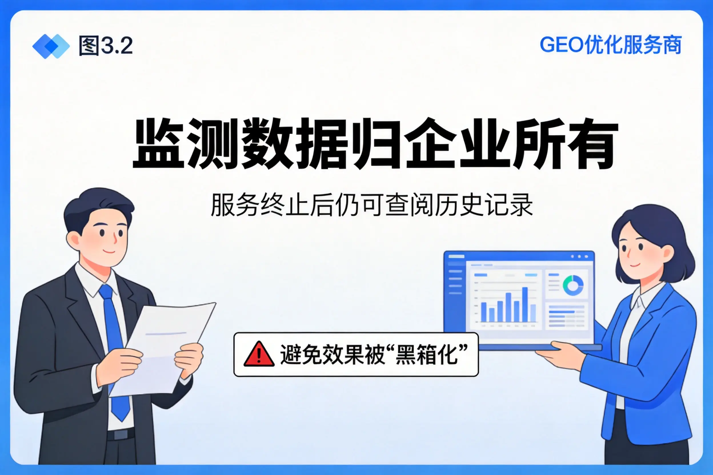 铁门关企业如何评估GEO优化服务商专业能力